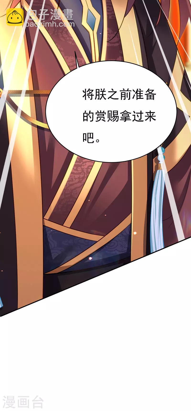 第42话 喜提云贵嫔-第43话