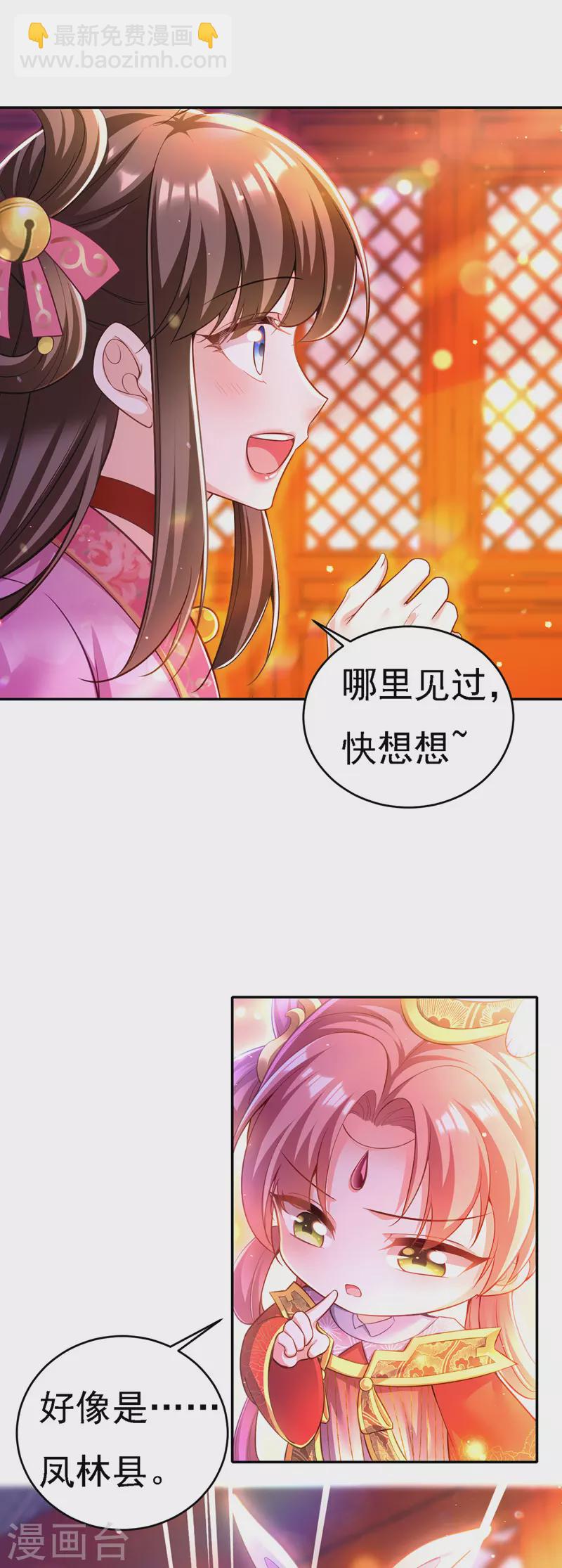 第44话 召唤仙友-第45话