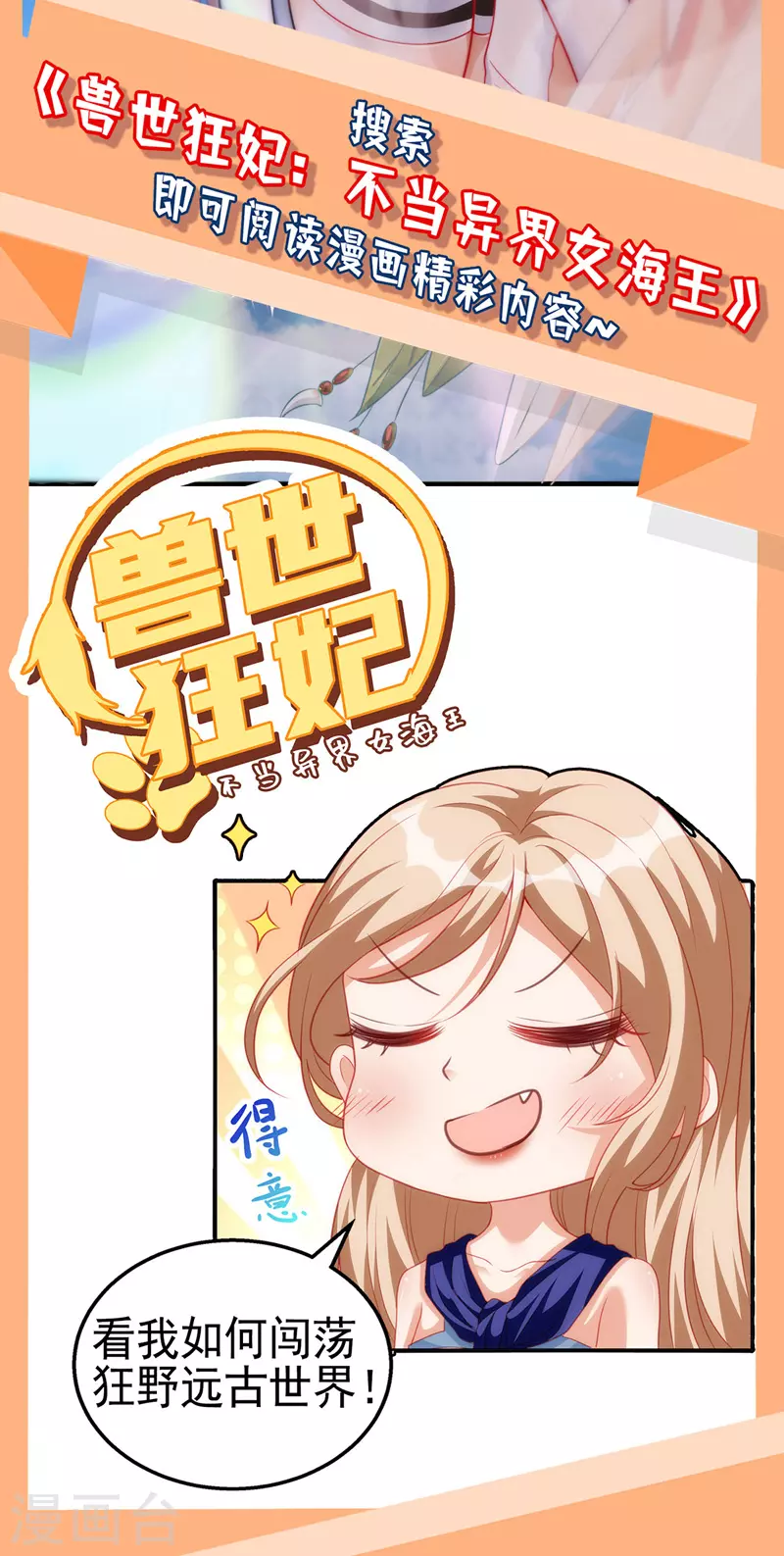 第44话 召唤仙友-第45话