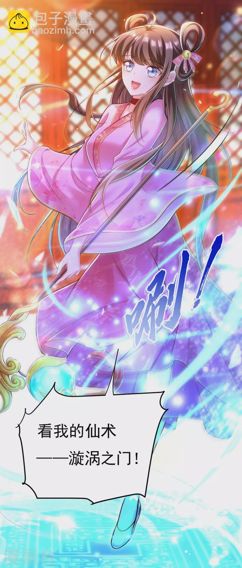 第44话 召唤仙友-第45话