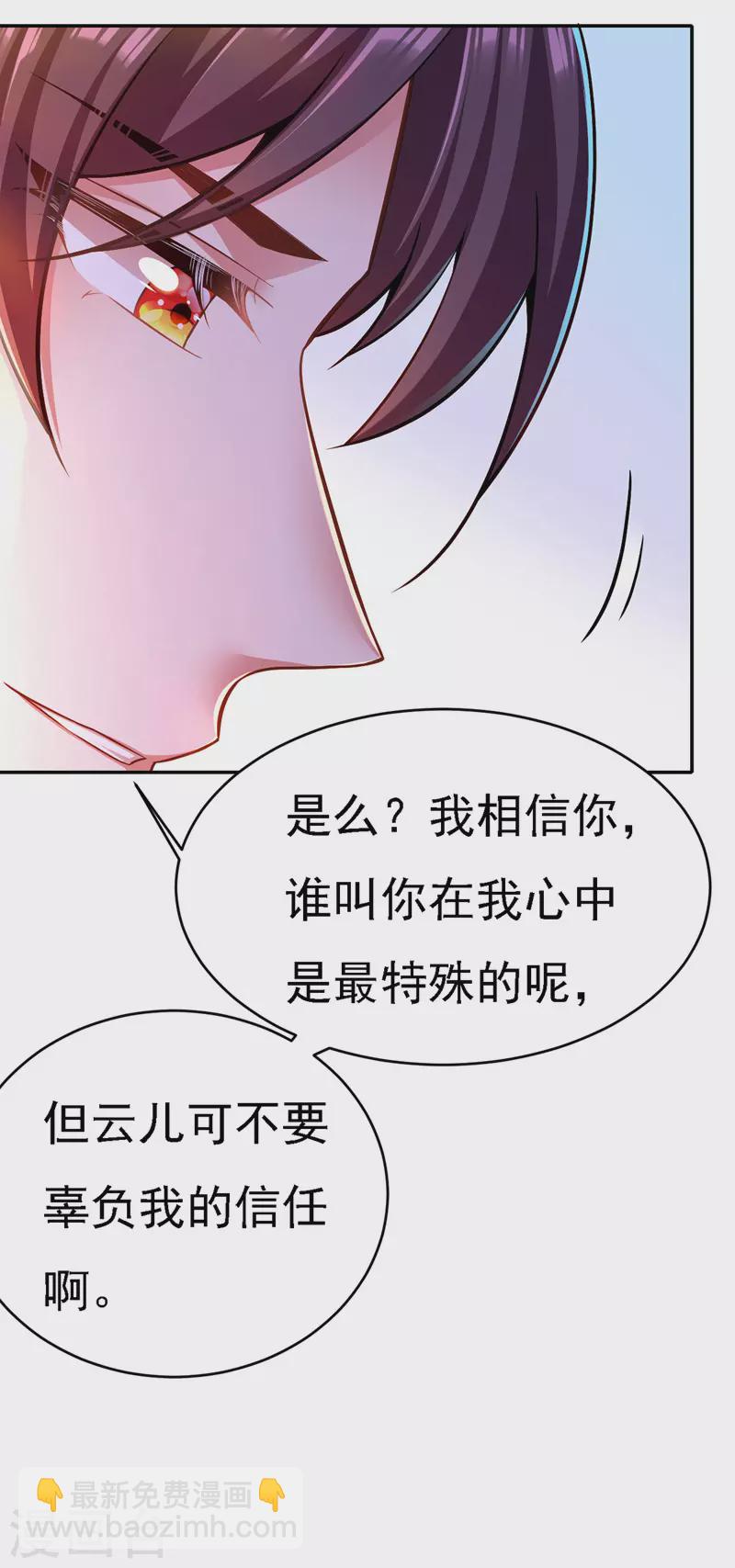 第46话 &ldquo;忽悠&rdquo;出宫-第47话