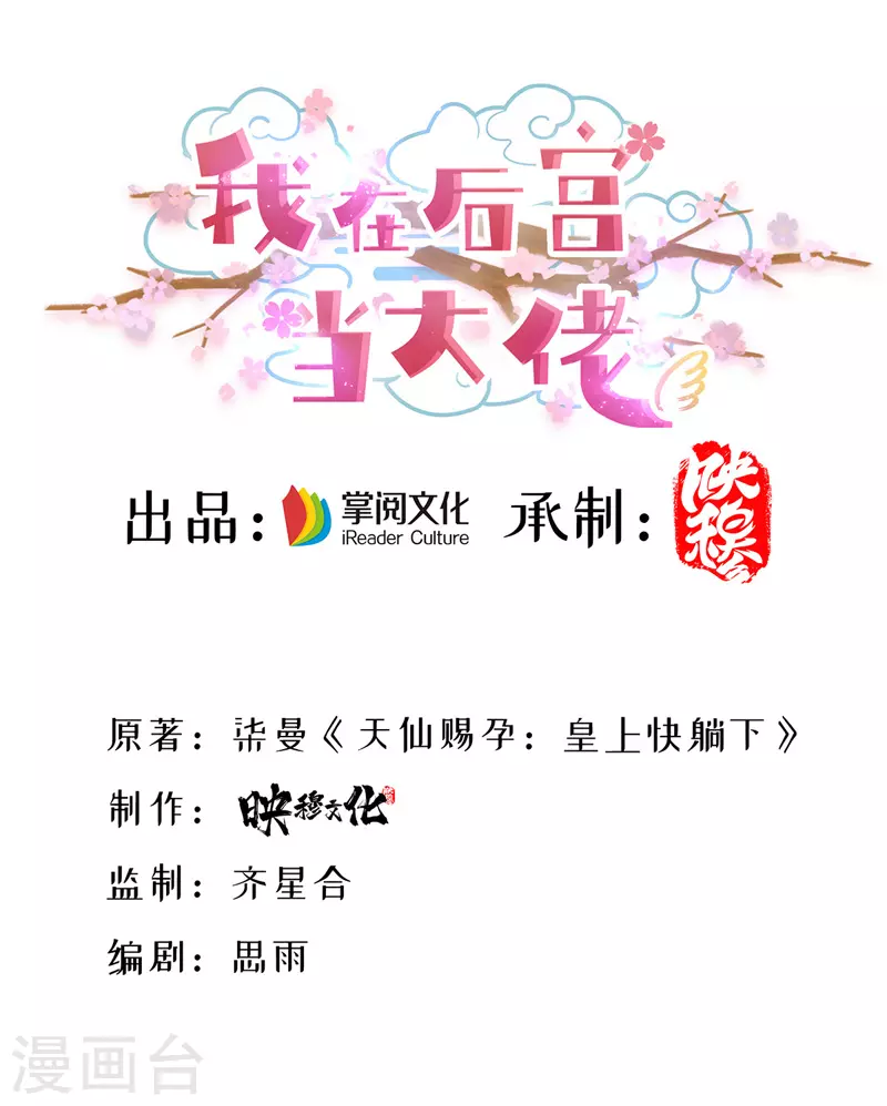 第48话 心口不一-第49话