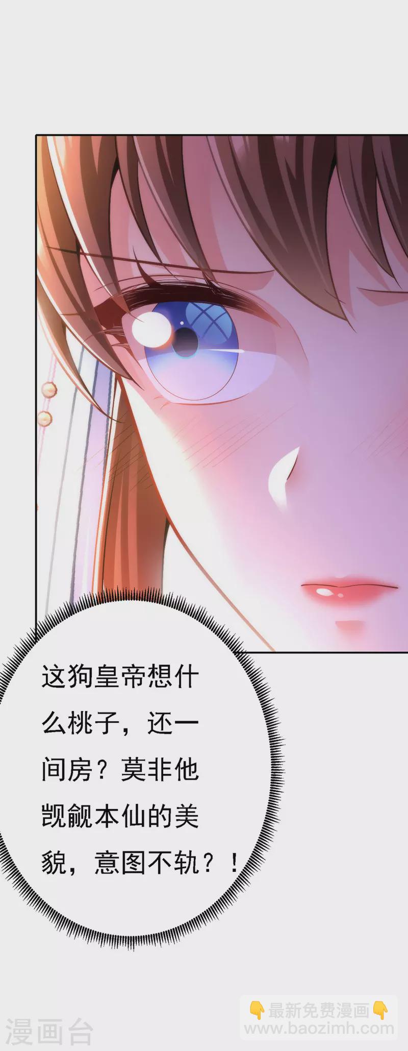第48话 心口不一-第49话