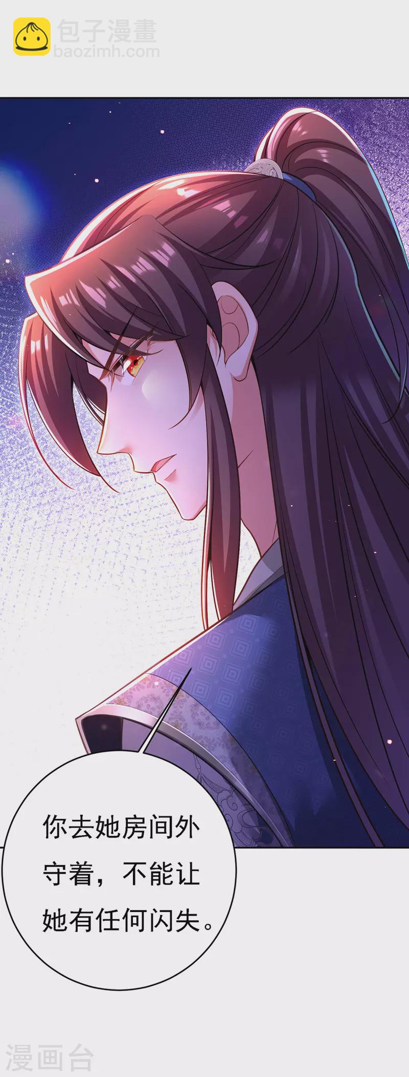 第48话 心口不一-第49话