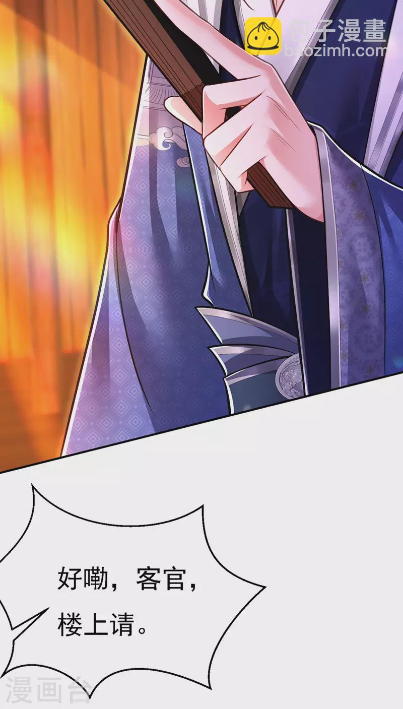 第48话 心口不一-第49话