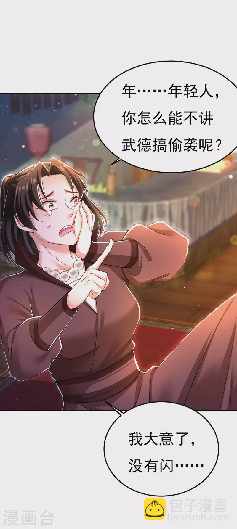 第50话 一语成谶-第51话