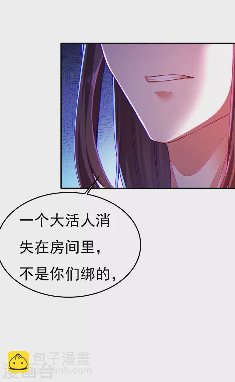 第50话 一语成谶-第51话