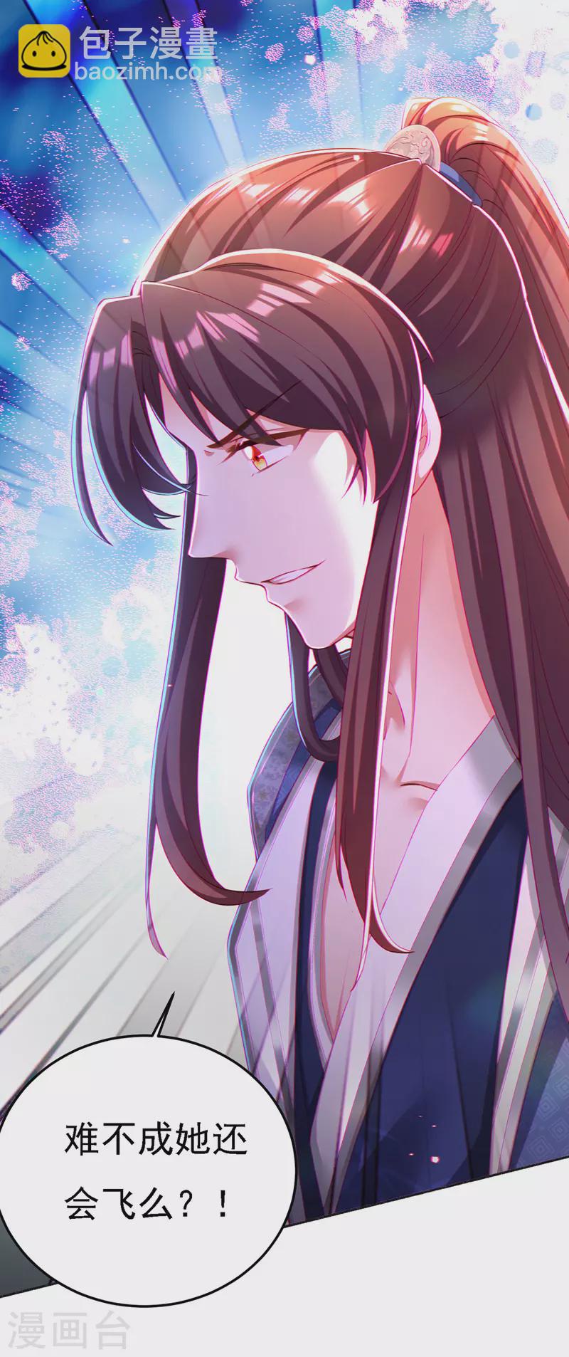 第50话 一语成谶-第51话