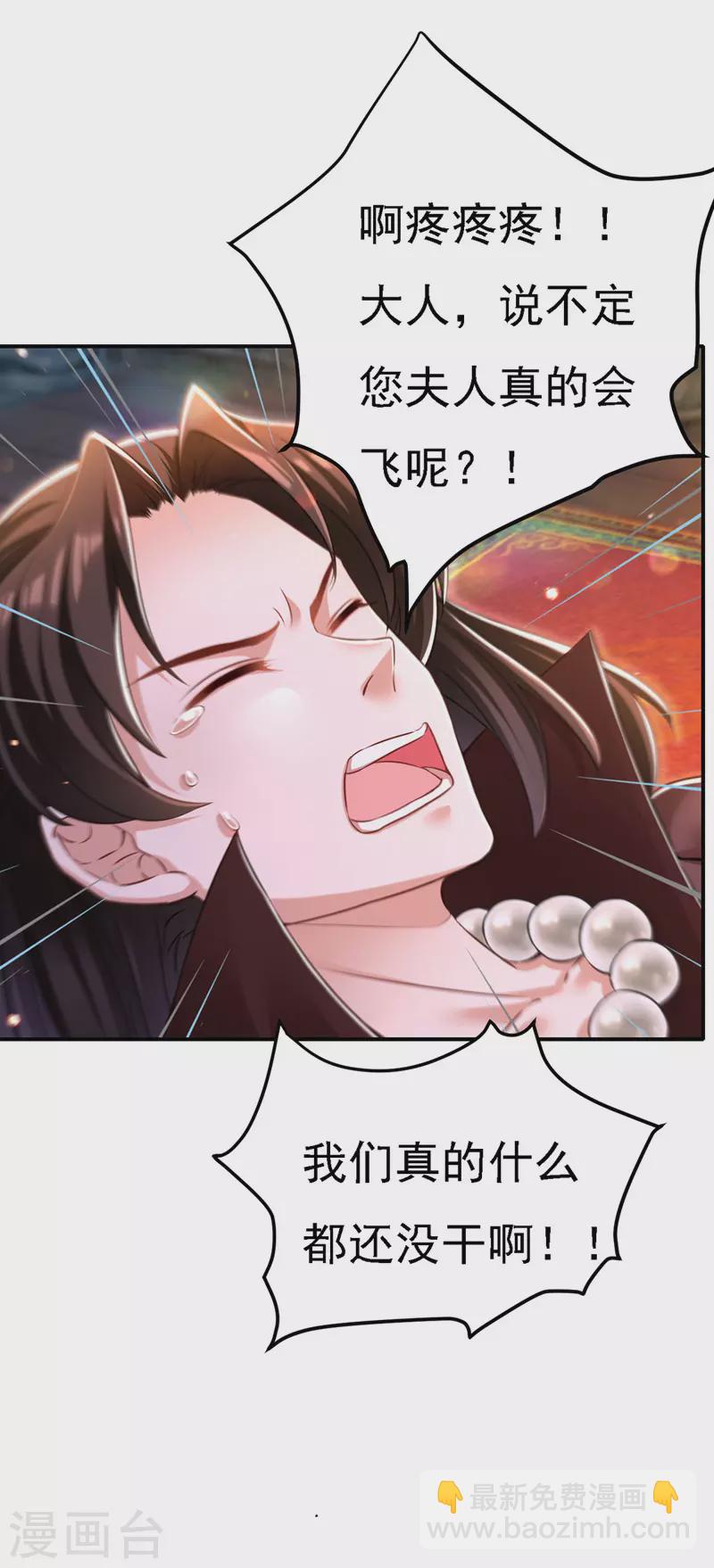 第50话 一语成谶-第51话