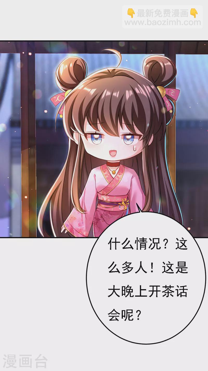 第50话 一语成谶-第51话