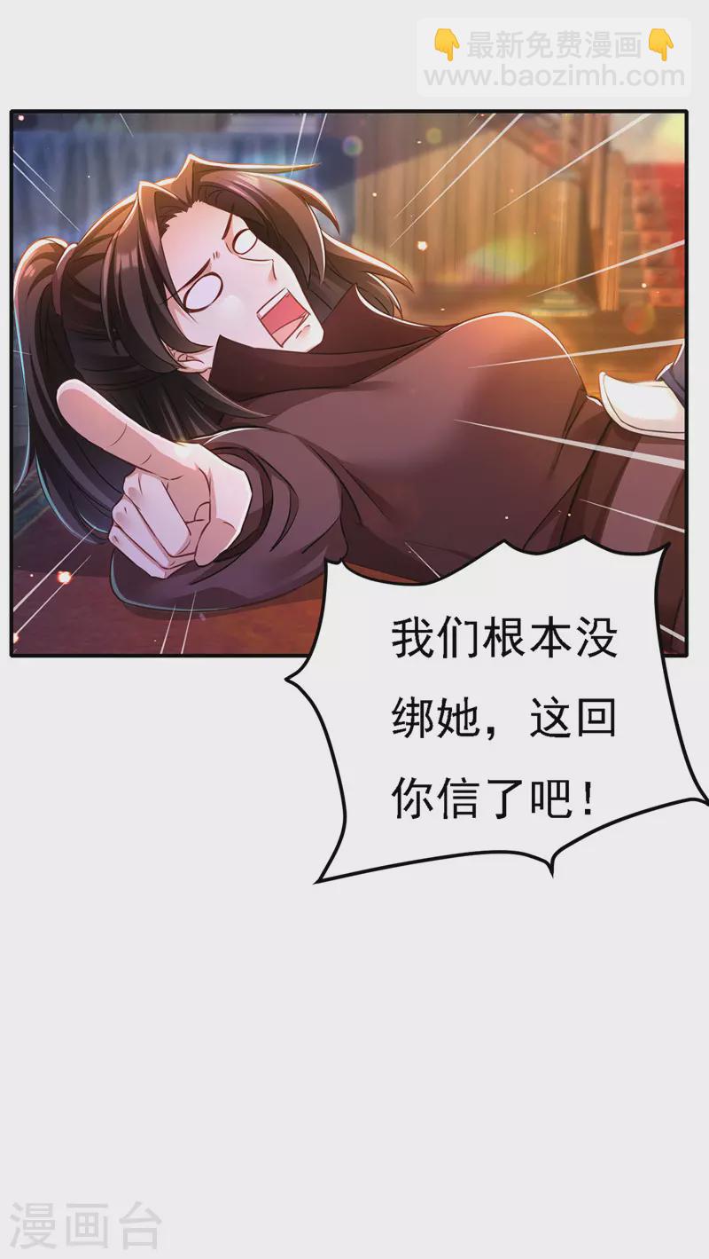 第50话 一语成谶-第51话