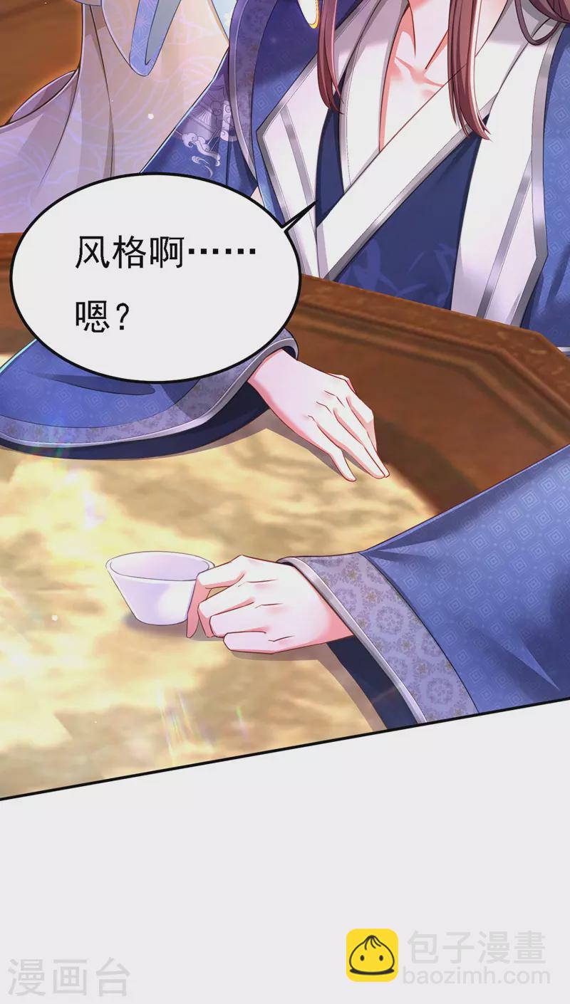 第52话 桃花瓣-第53话