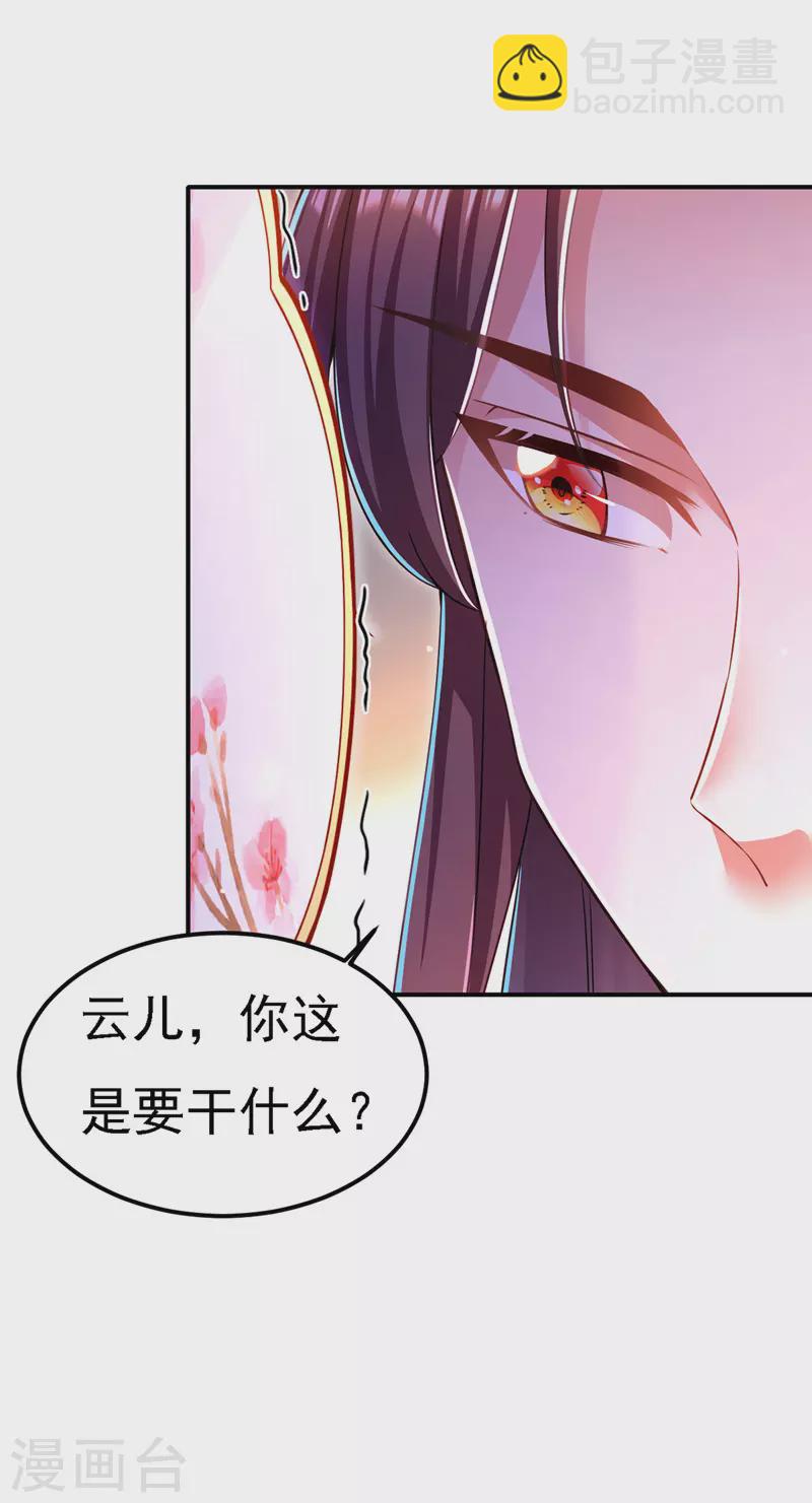 第52话 桃花瓣-第53话