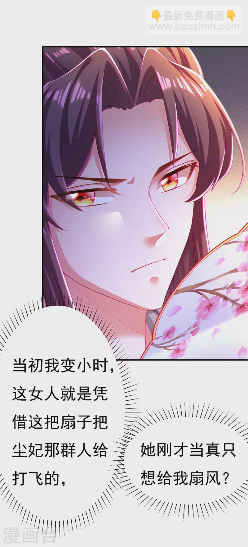 第52话 桃花瓣-第53话