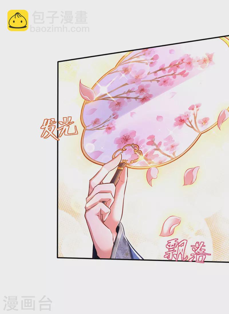 第52话 桃花瓣-第53话