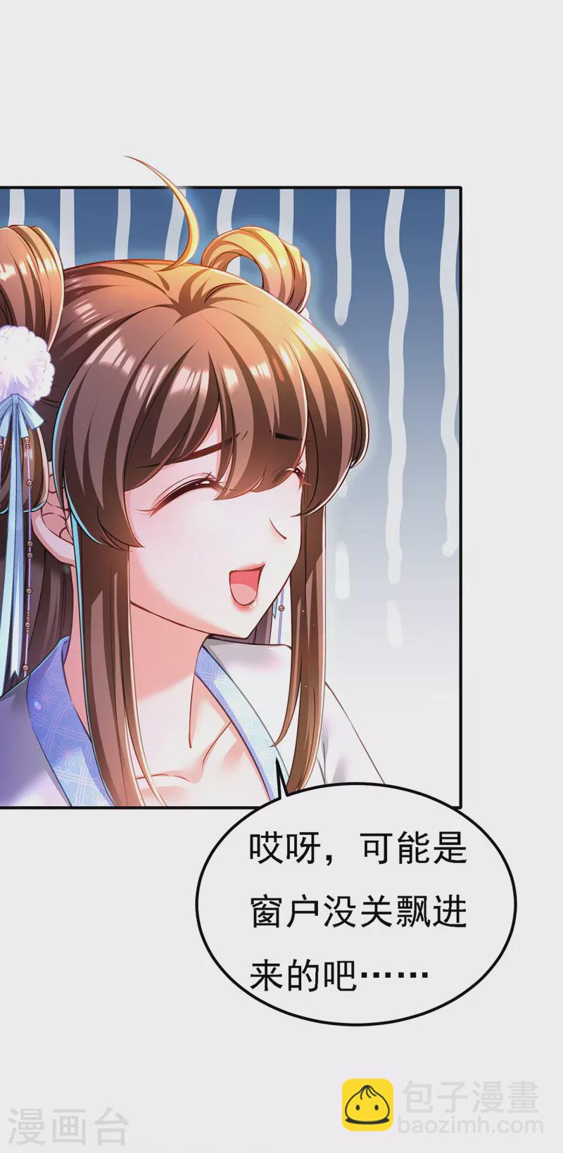 第52话 桃花瓣-第53话