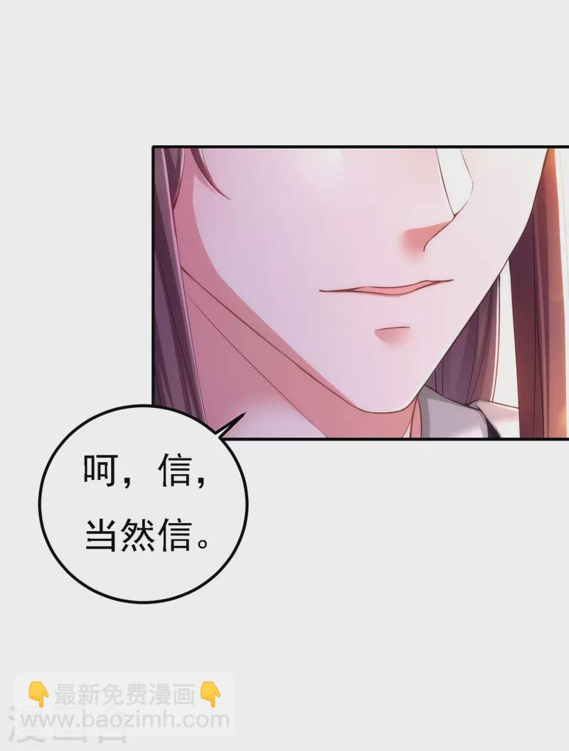 第52话 桃花瓣-第53话