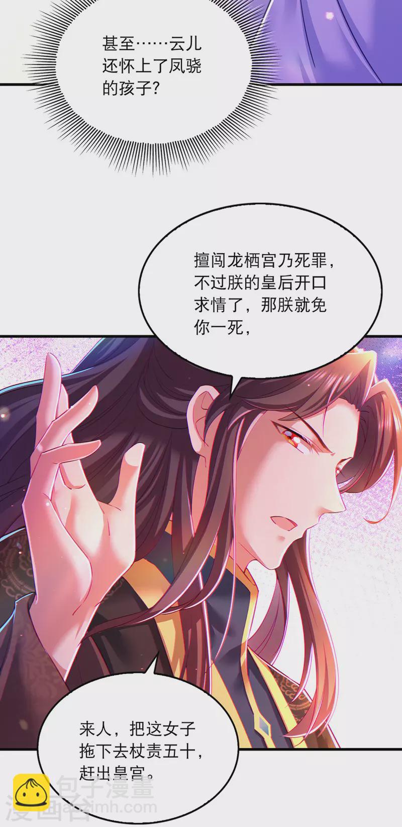 第54话 心中幻象-第55话