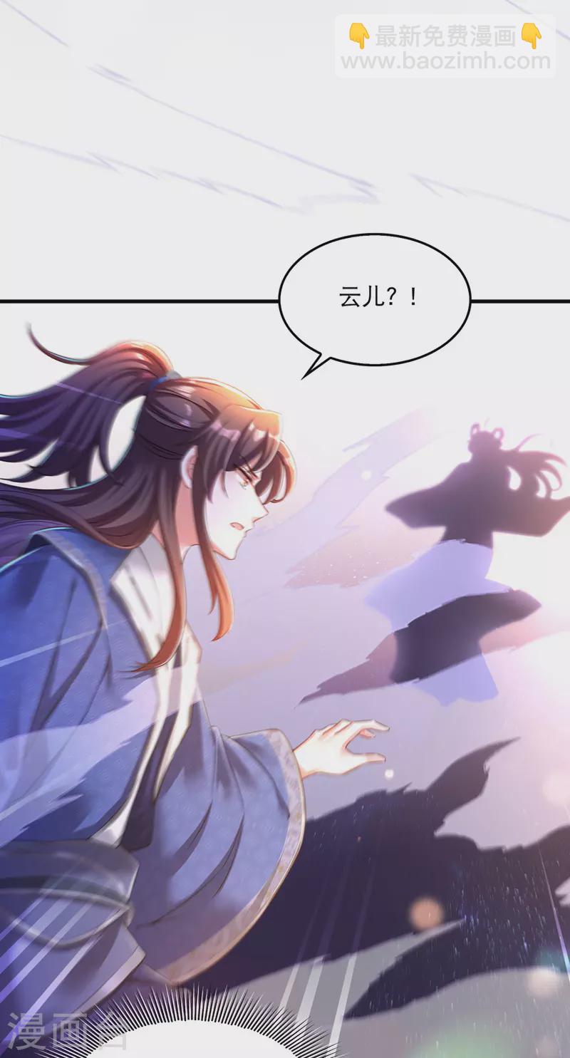 第54话 心中幻象-第55话