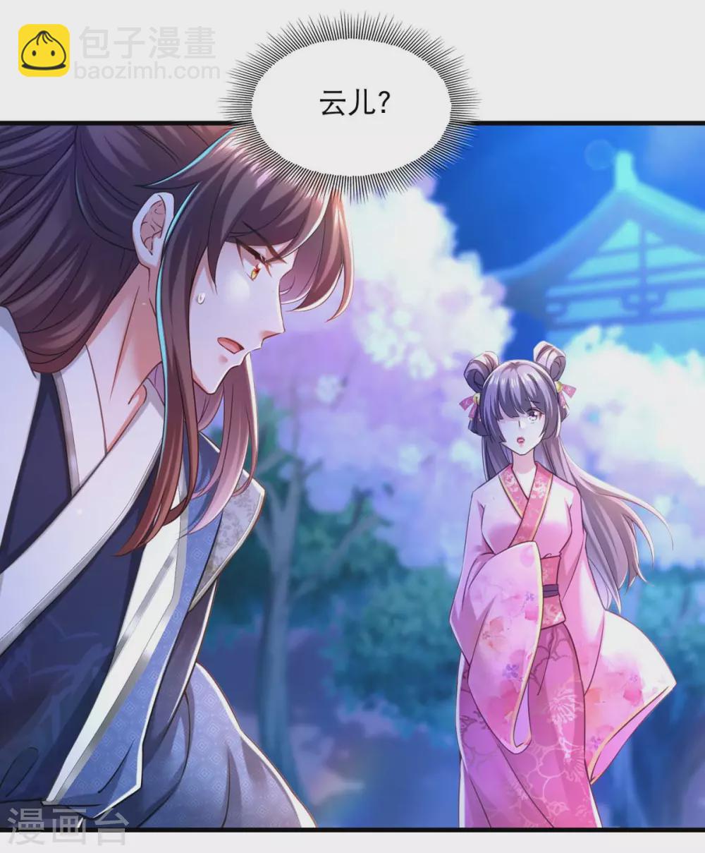 第56话 凤骁的梦-第57话