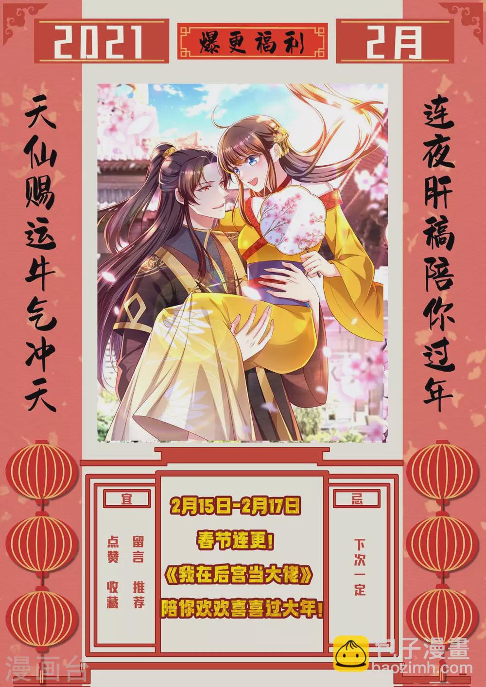 第56话 凤骁的梦-第57话