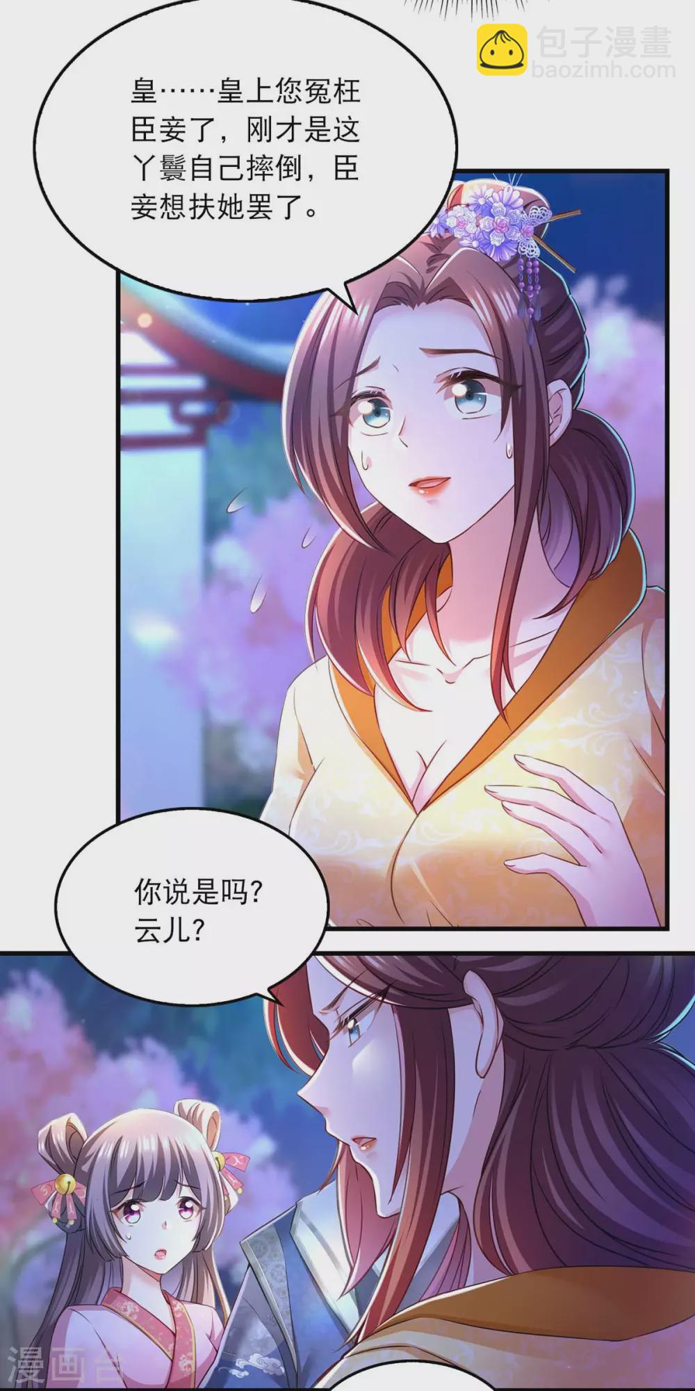 第56话 凤骁的梦-第57话