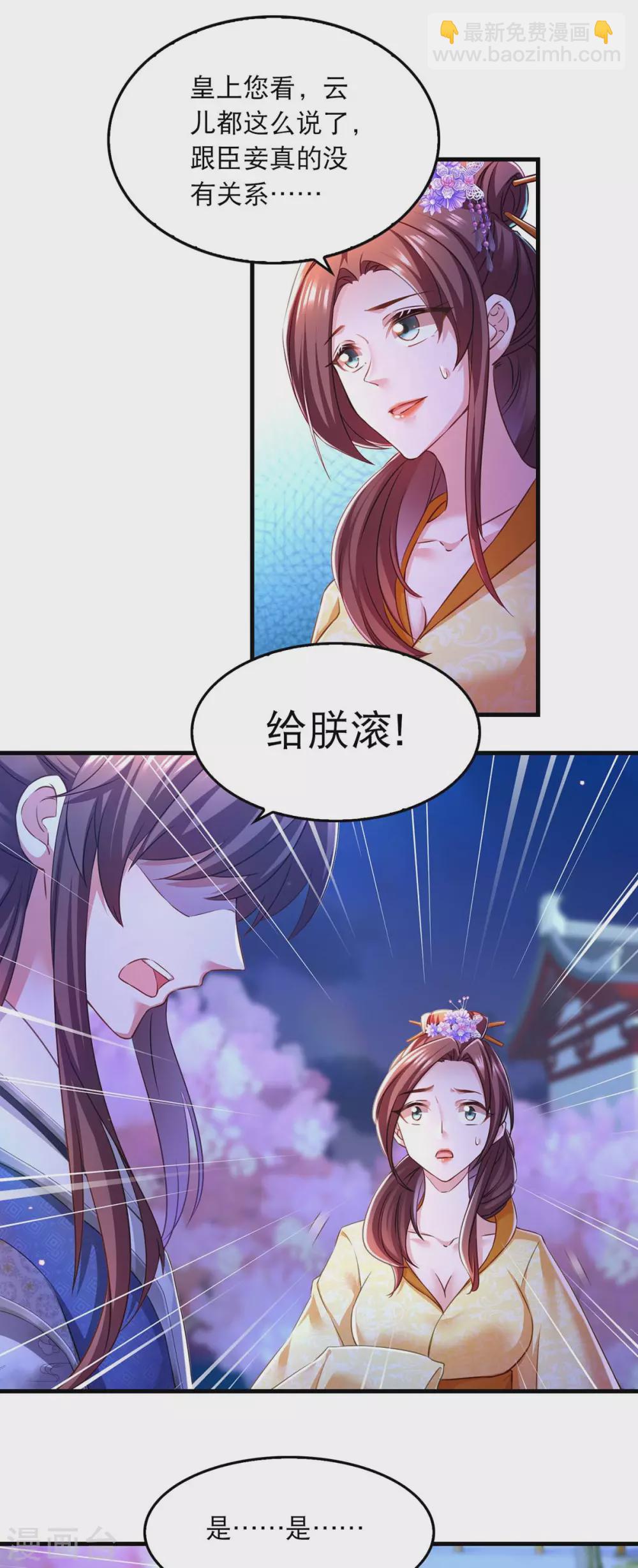 第56话 凤骁的梦-第57话