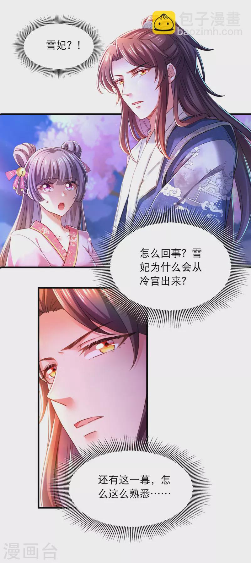 第58话 梦境与现实-第59话
