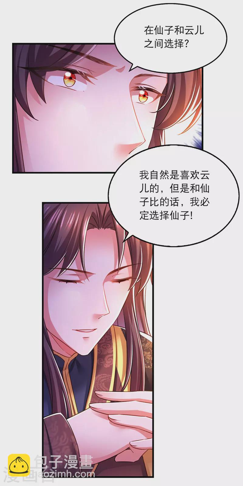第58话 梦境与现实-第59话