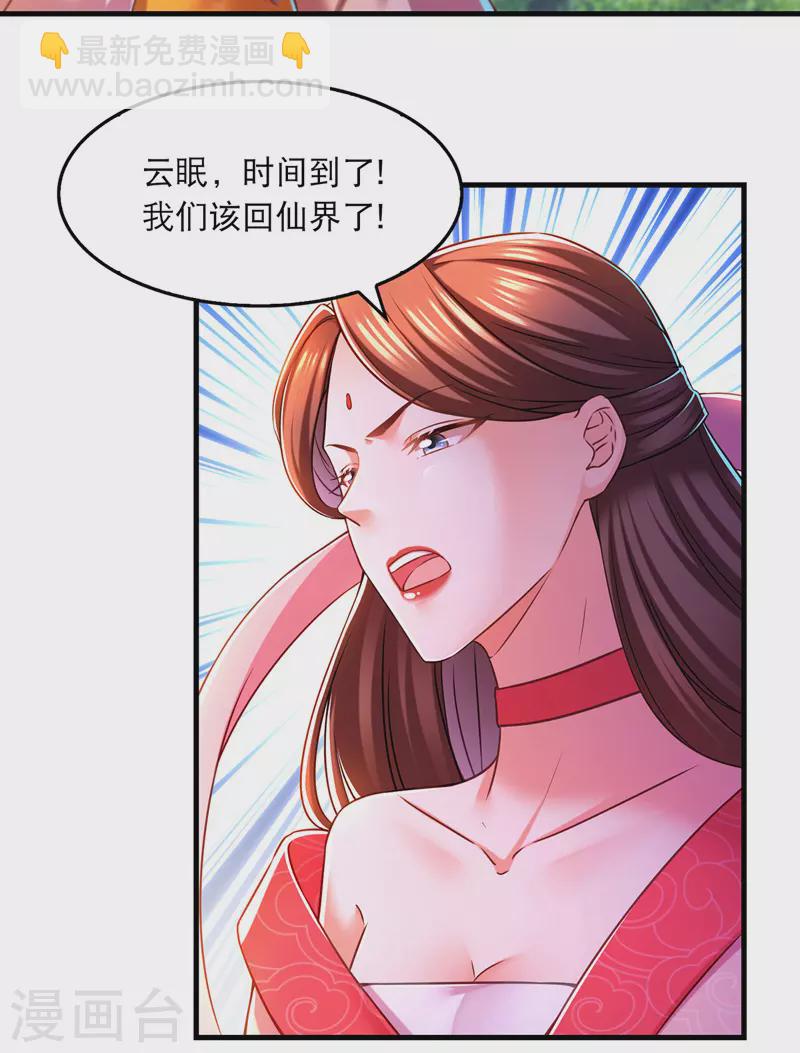 第58话 梦境与现实-第59话