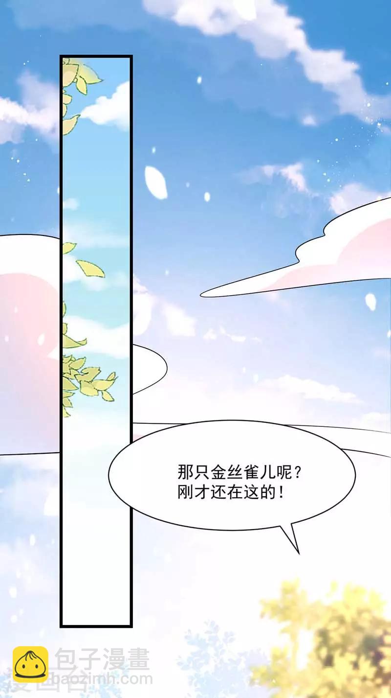 第6话 巧遇仙友-第7话