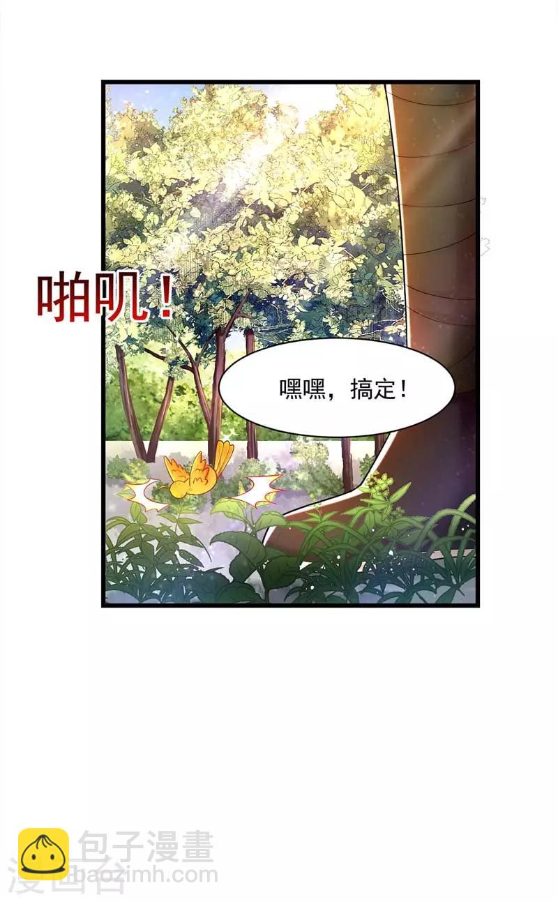 第6话 巧遇仙友-第7话