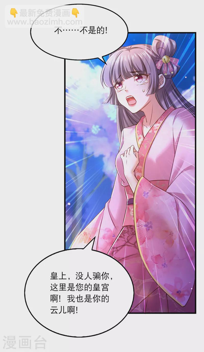 第60话 重回现实-第61话
