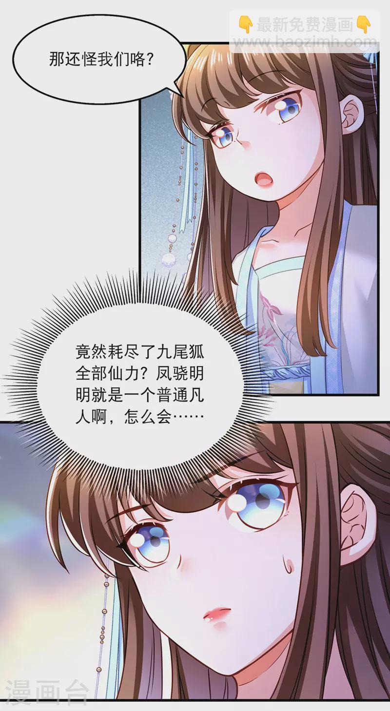 第62话 哭唧唧-第63话