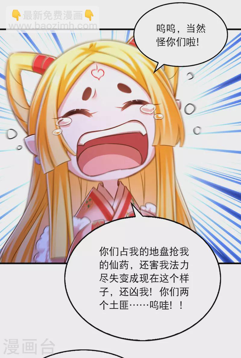 第62话 哭唧唧-第63话
