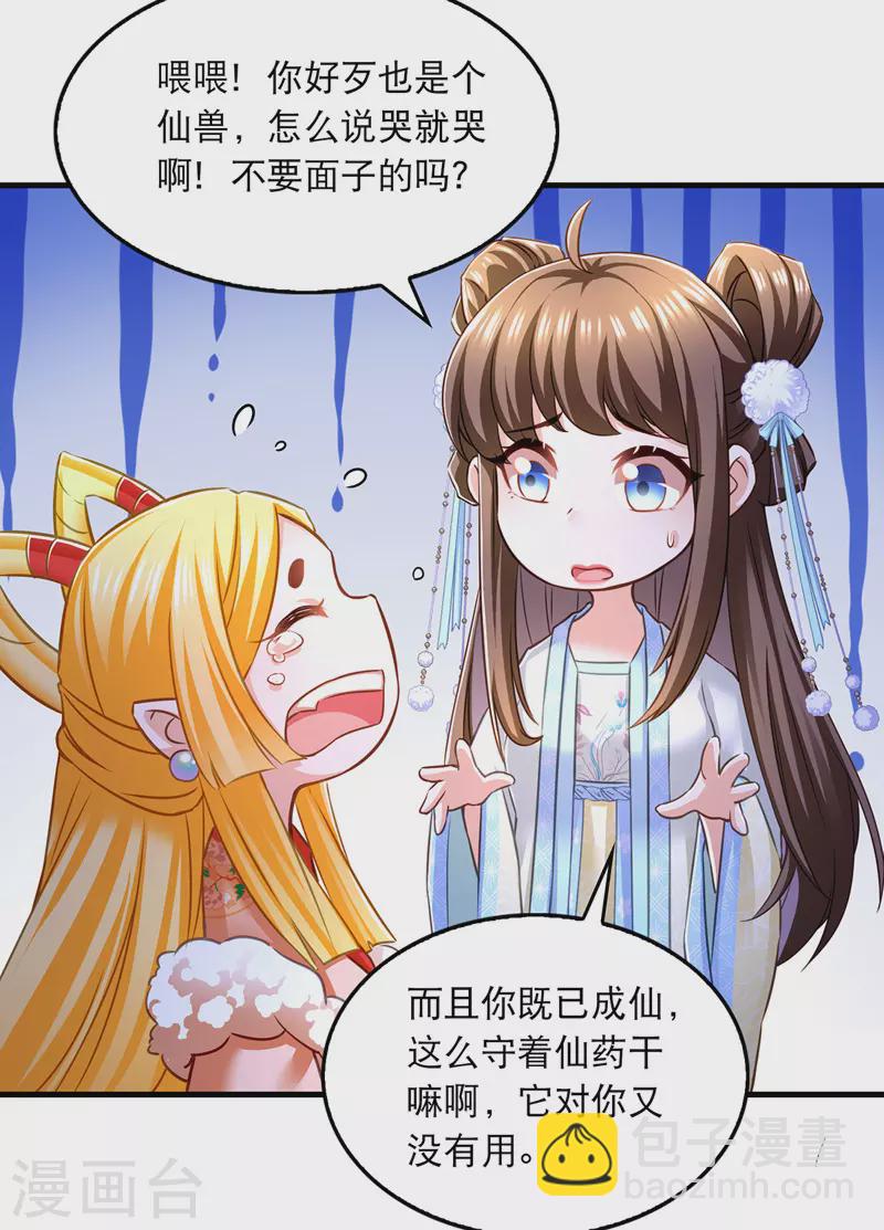 第62话 哭唧唧-第63话