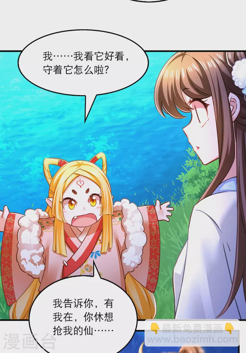 第62话 哭唧唧-第63话