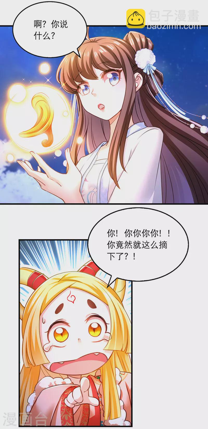 第62话 哭唧唧-第63话