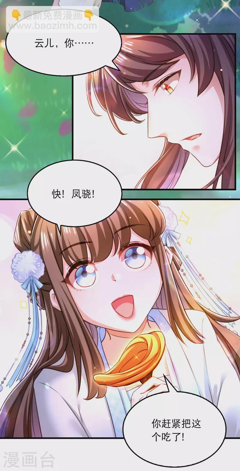 第62话 哭唧唧-第63话
