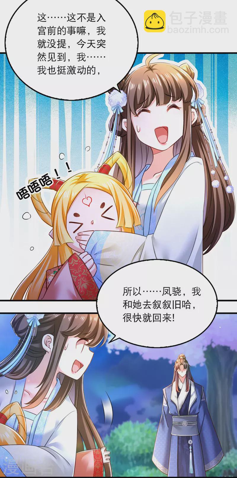 第62话 哭唧唧-第63话