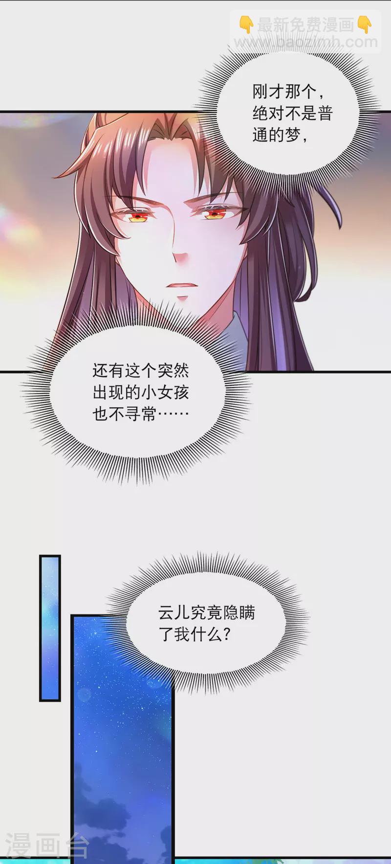 第62话 哭唧唧-第63话