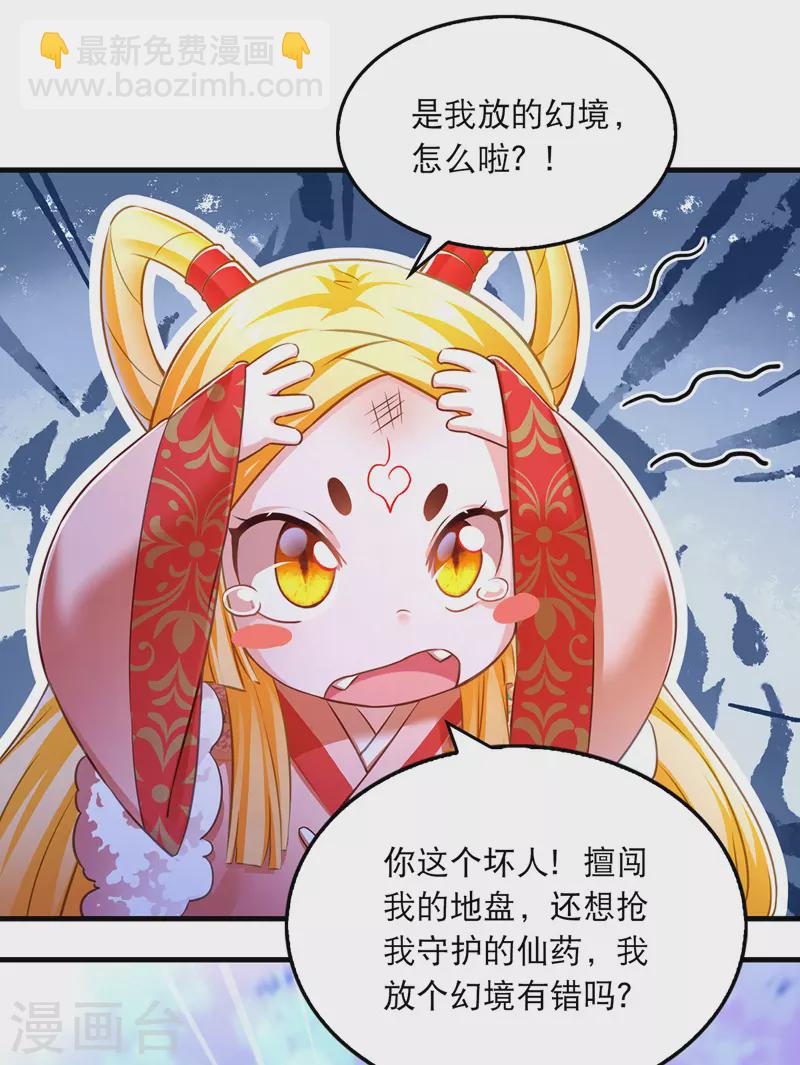 第62话 哭唧唧-第63话