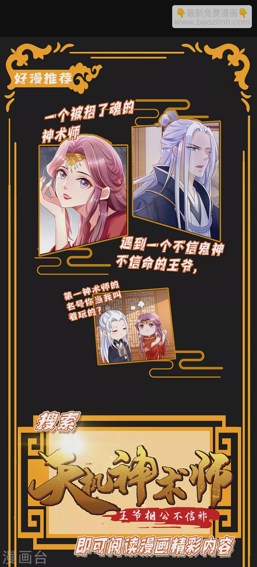 番外 小剧场-第65话