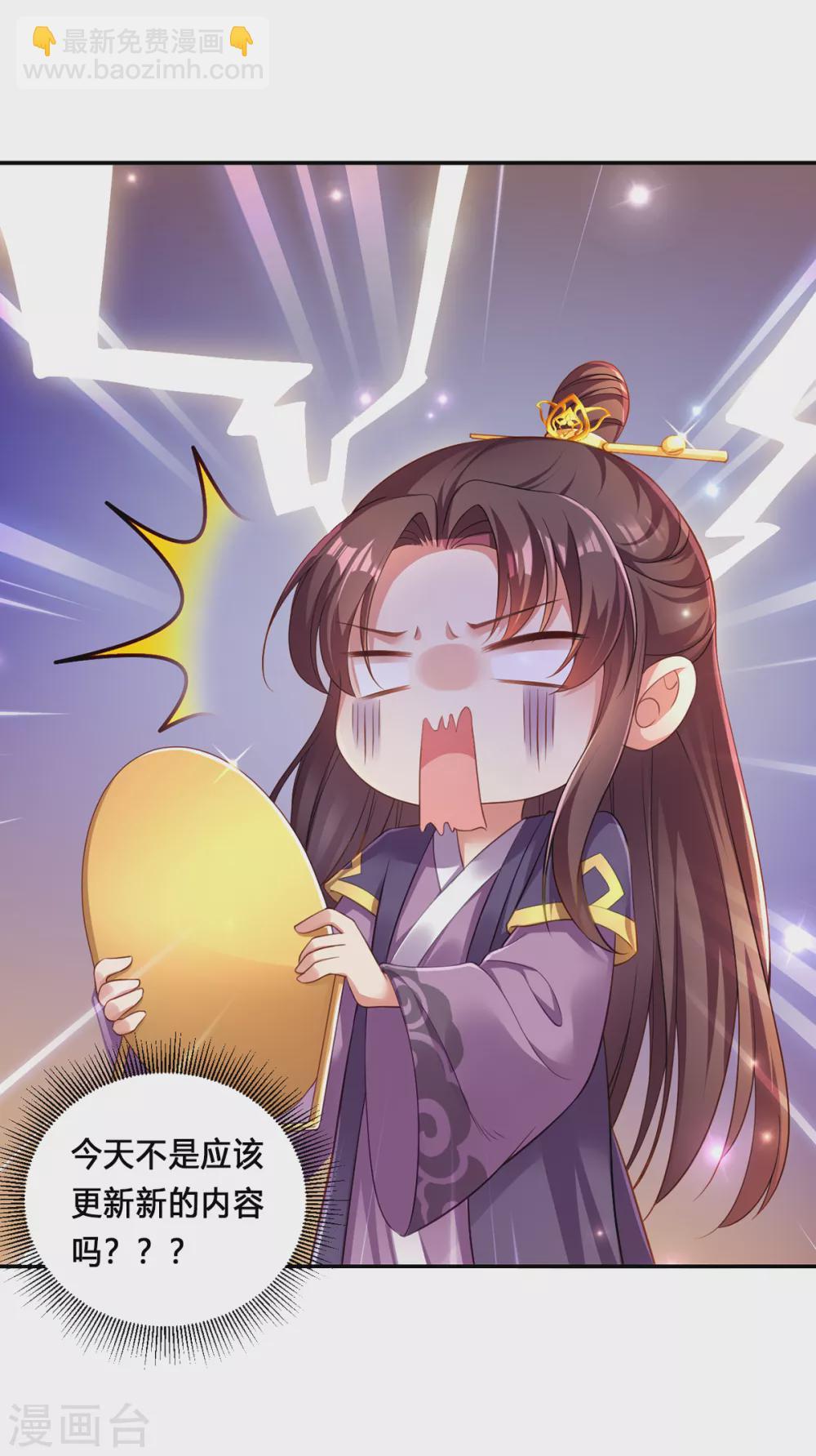 番外 小剧场-第65话