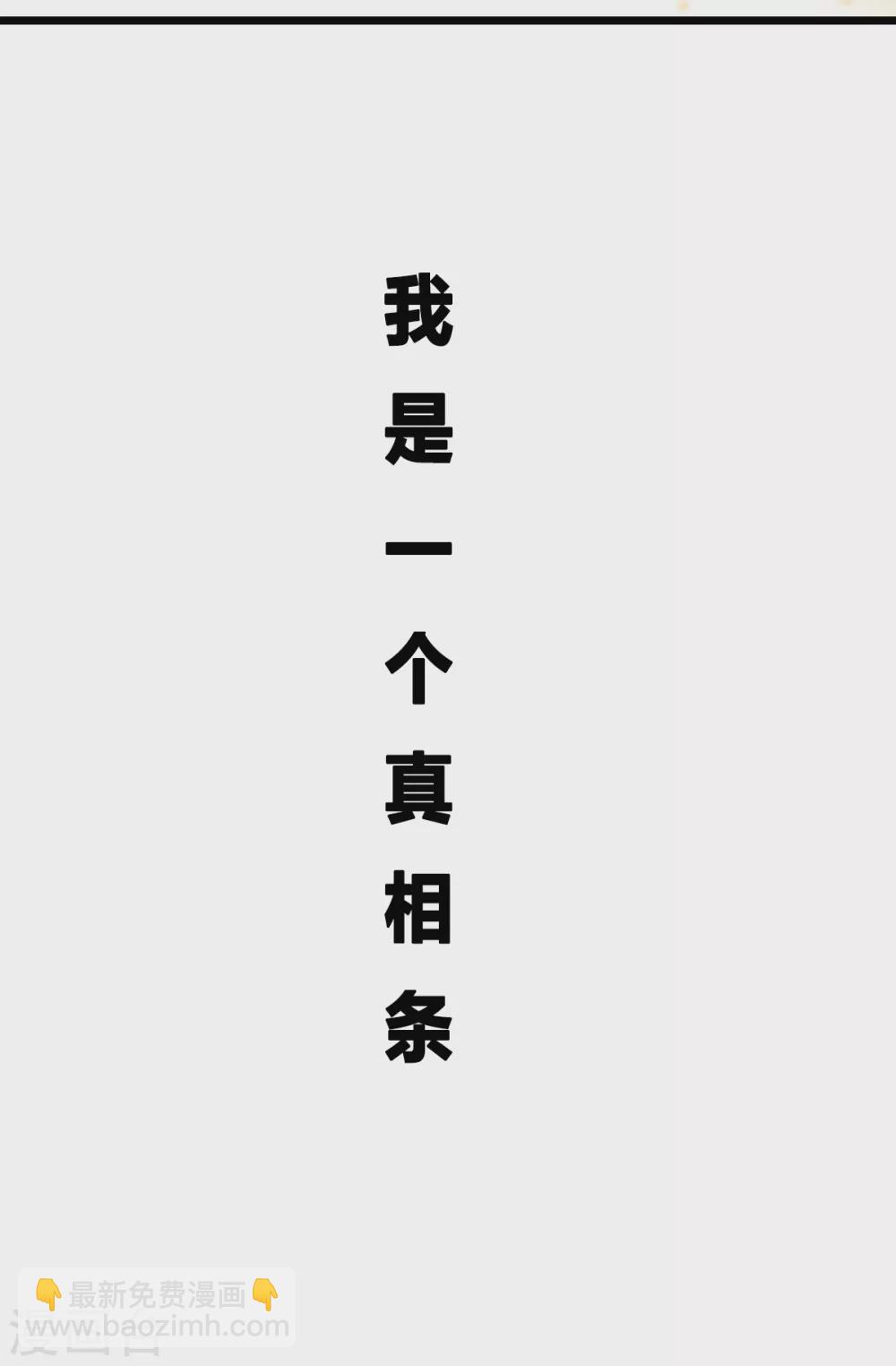番外 小剧场-第65话