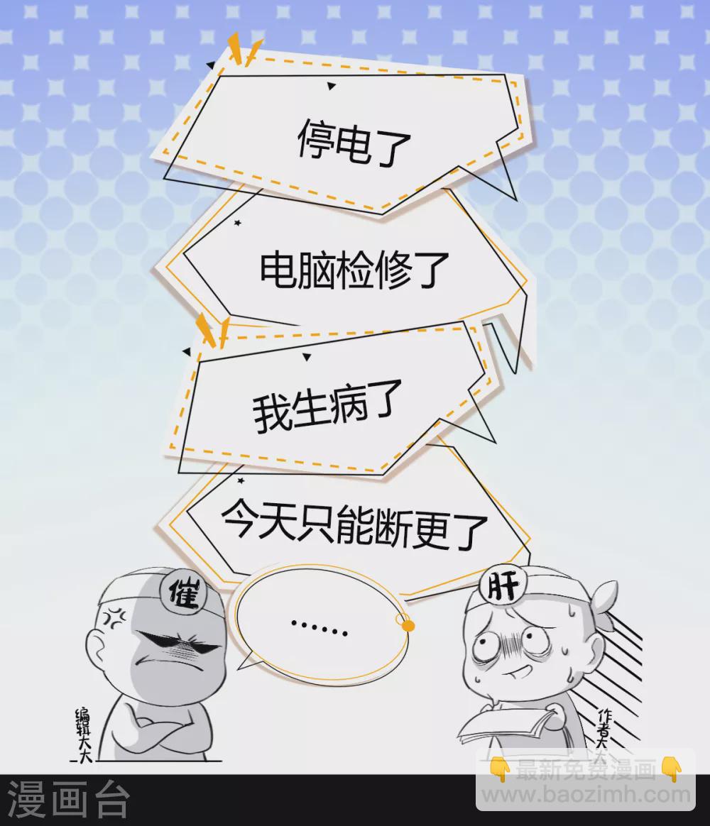 番外 小剧场-第65话
