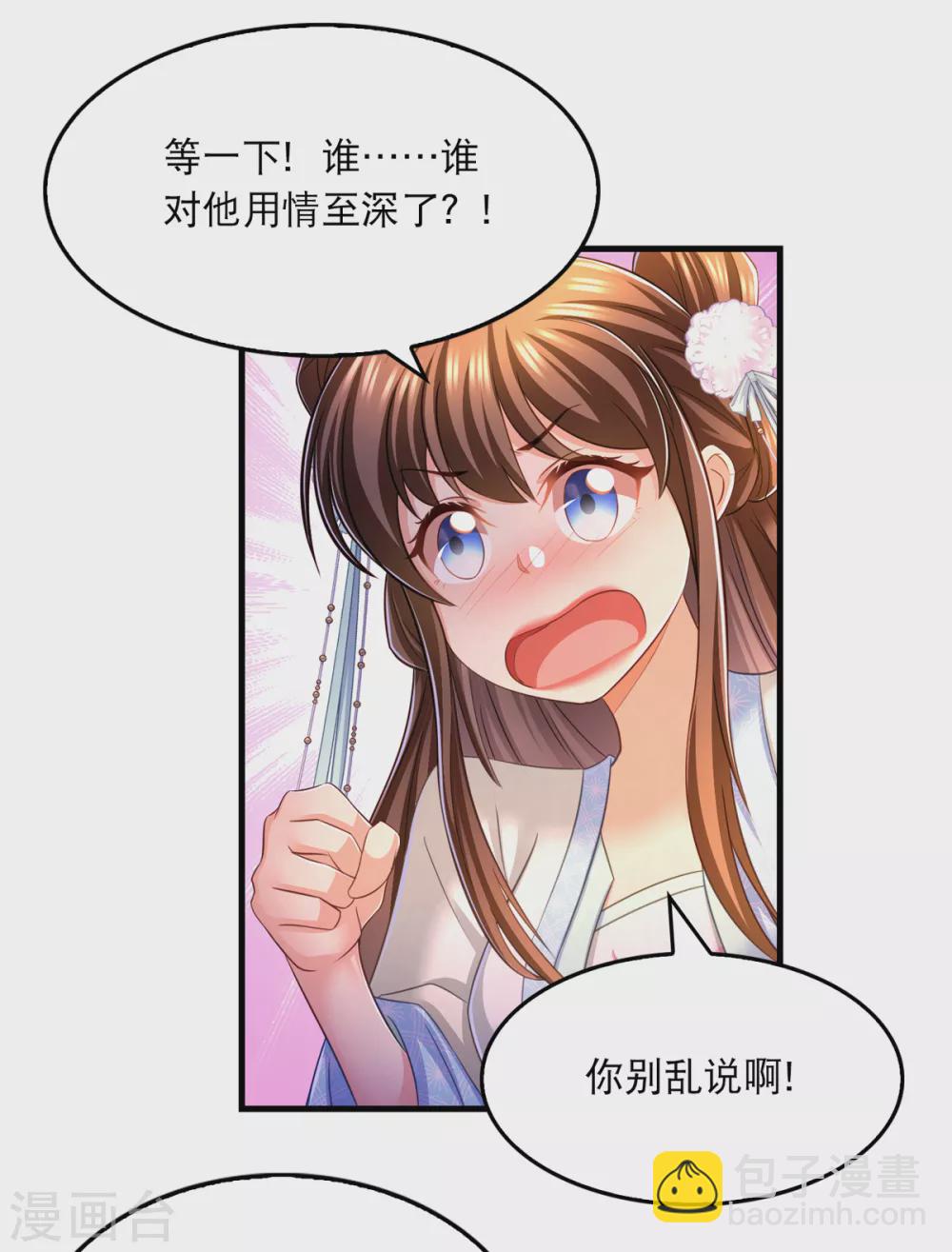 第65话 非人非仙-第67话