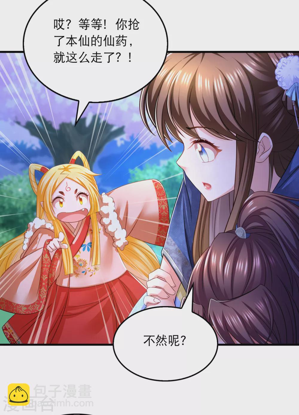 第65话 非人非仙-第67话
