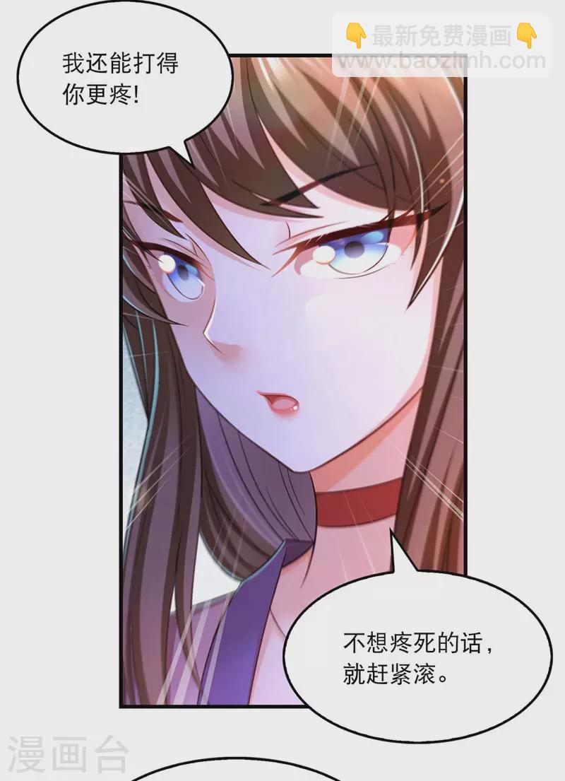 第67话 整治恶霸-第69话