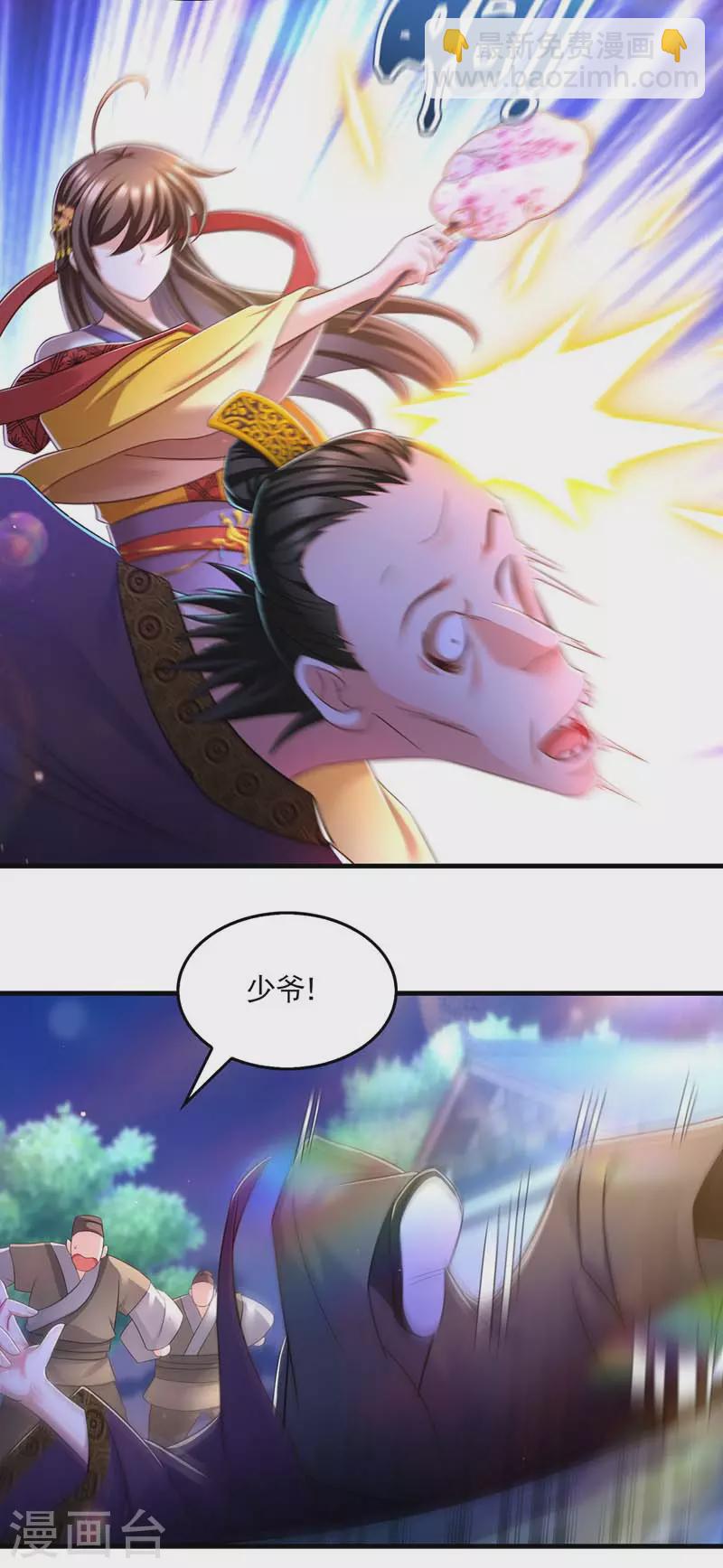 第67话 整治恶霸-第69话